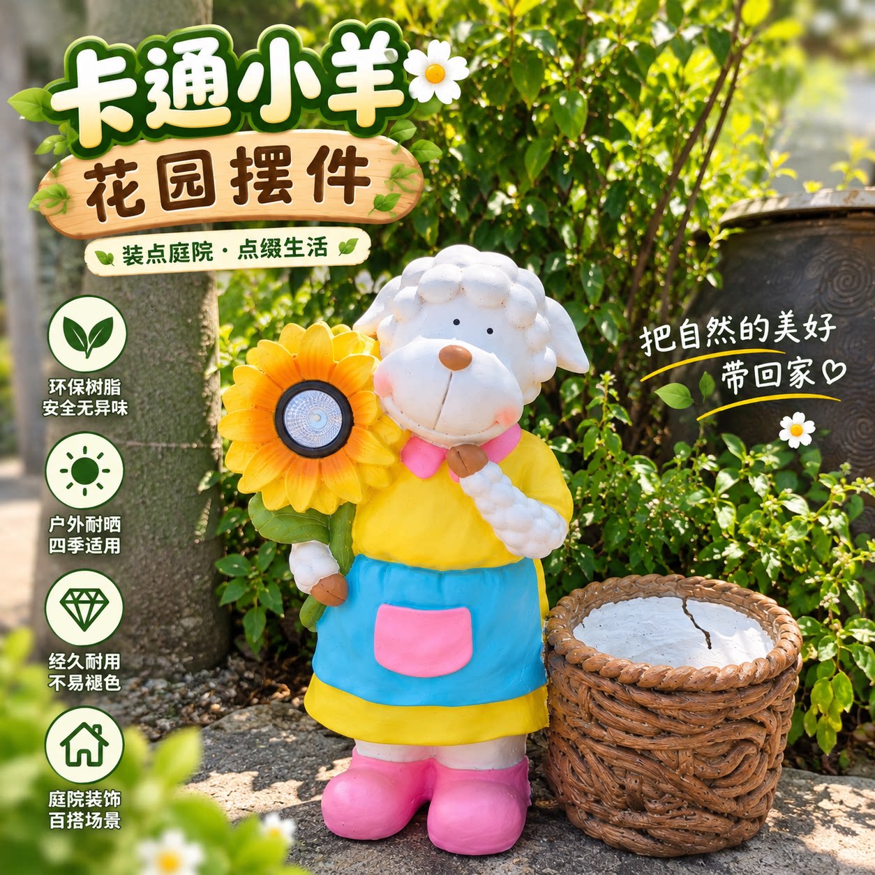创意向日葵小羊园艺花盆