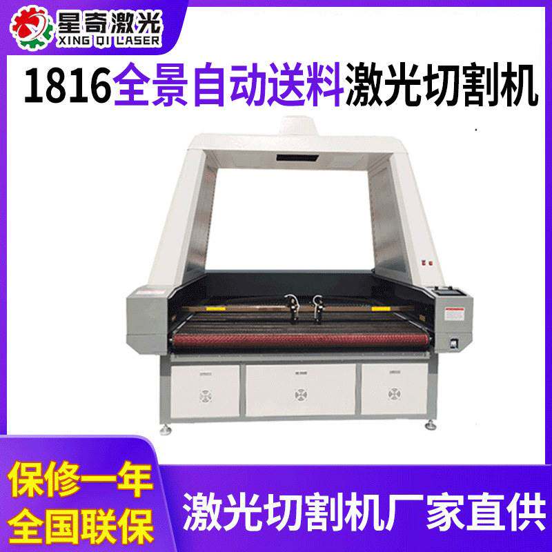 1814大幅面大功率数码印花激光切割机智能识别切割机布料激光机属于什么档次？