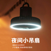 10000毫安户外露营遥控定时风扇帐篷带灯usb可充电悬挂式 电扇无线