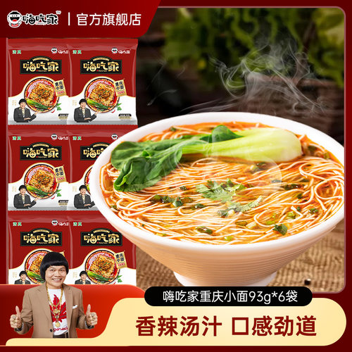 正宗重庆小面6袋装方便面