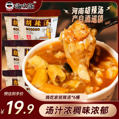 嗨吃家胡辣汤正宗旗舰店