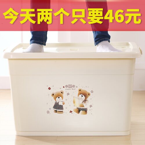 加厚特大号塑料收纳箱被子整理