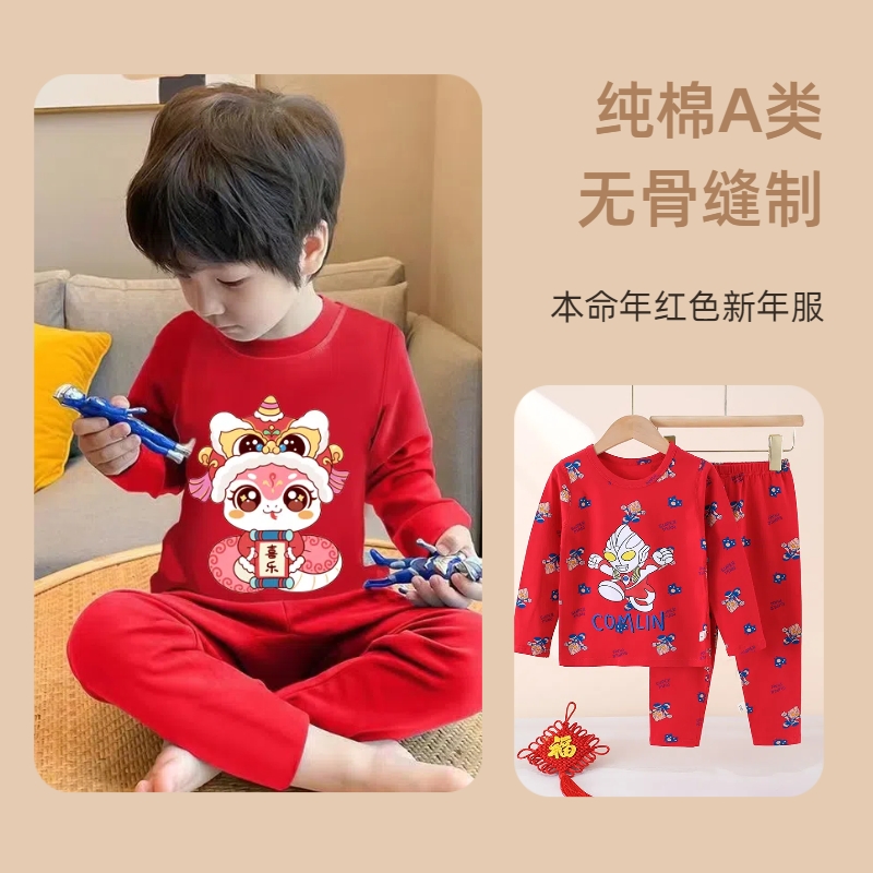 纯棉本命年红色秋衣秋裤