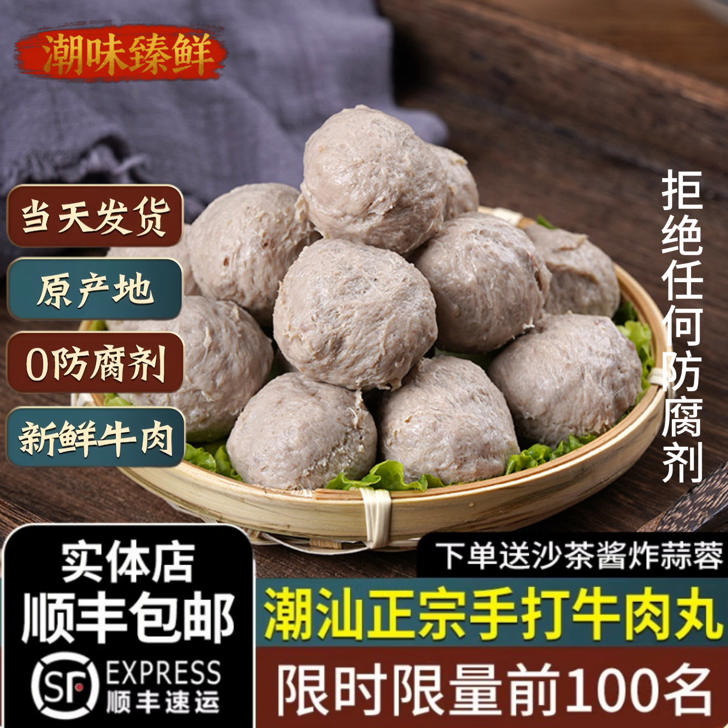 潮汕牛肉丸手打正宗潮州汕头特产纯手工牛筋丸火锅烧烤无添加商用