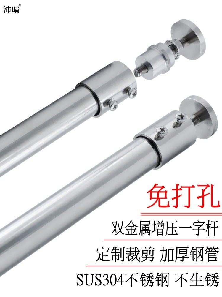 Peiqing 304 non-perforated clothes rack Balcony stainless steel non-telescopic straight rod word curtain bay window rod Shower curtain rod