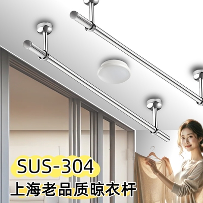 不锈钢晾衣架固定式晾衣杆