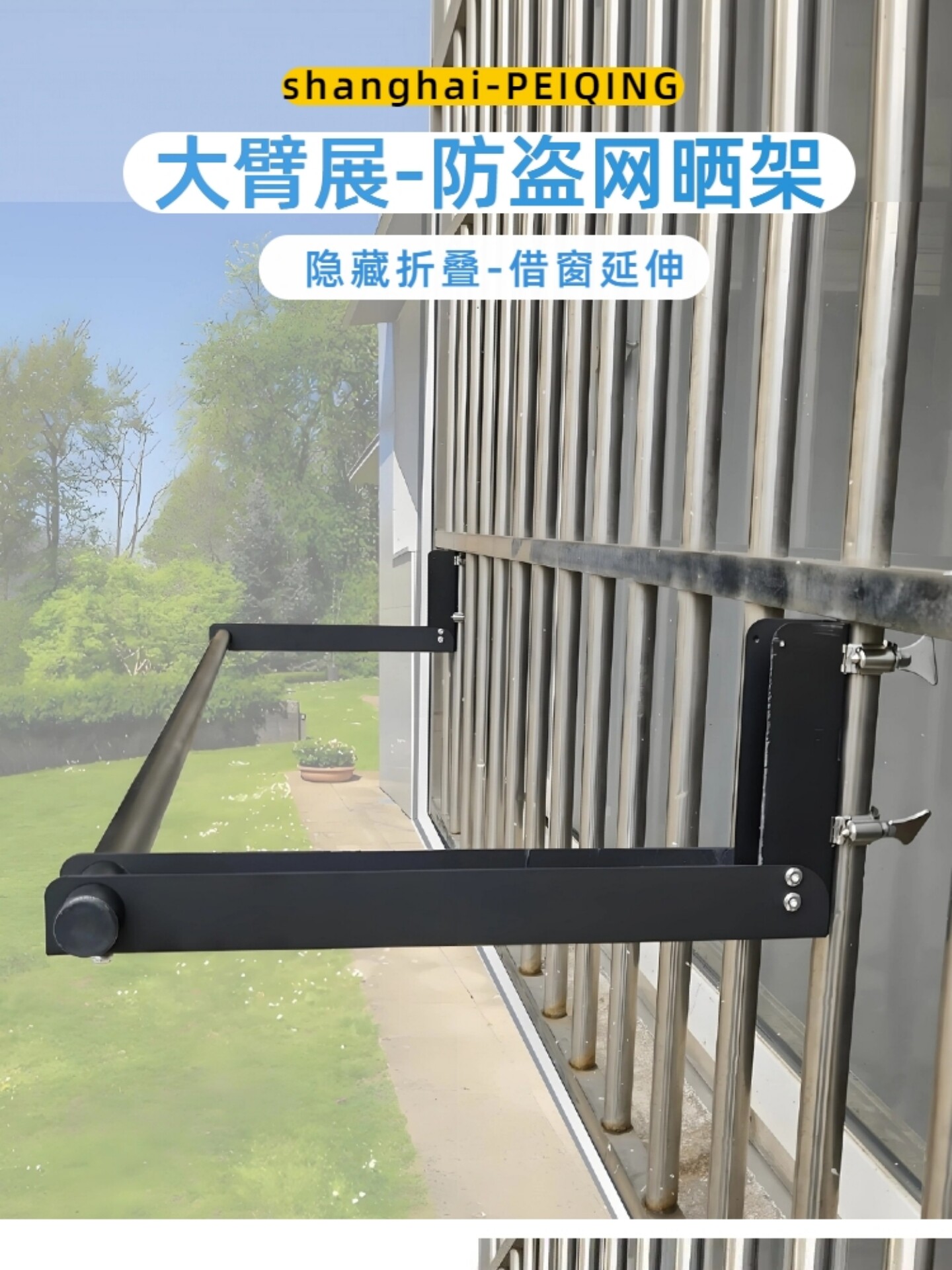 晾衣架绑防盗网免打孔阳台栏杆晒被子护栏凉衣架不锈钢窗户晒杆