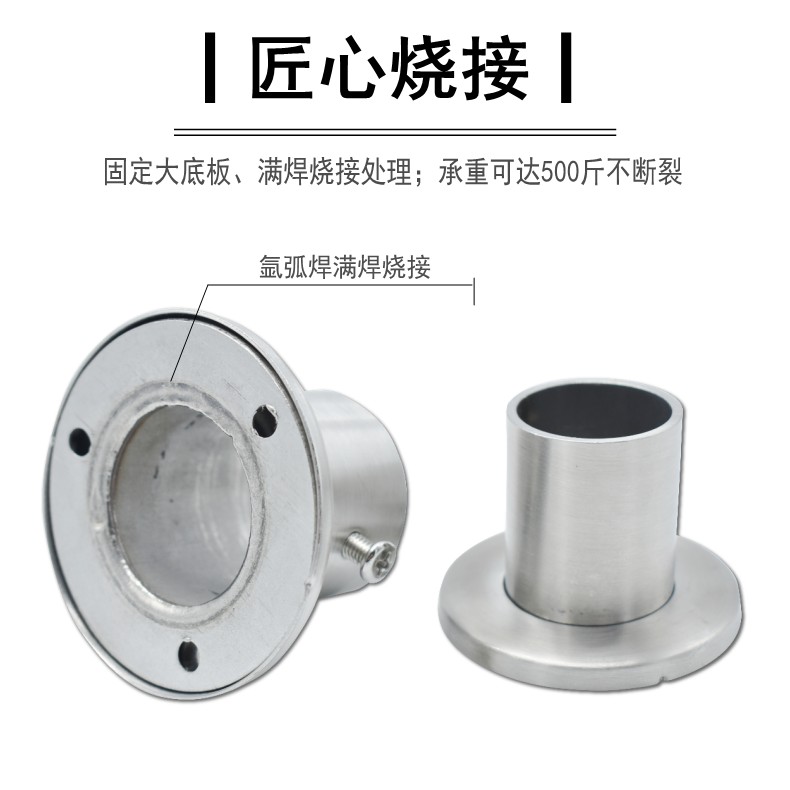 沛晴304不锈钢管座衣杆加长高脚