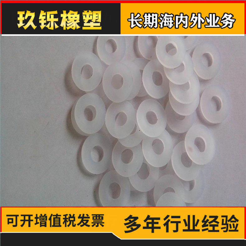 胶塞食品级耐磨防滑白色加厚定制