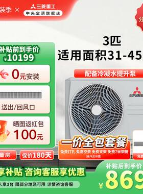 三菱重工一拖一家用客厅卧室风管机中央空调UMV系列一级能效节能
