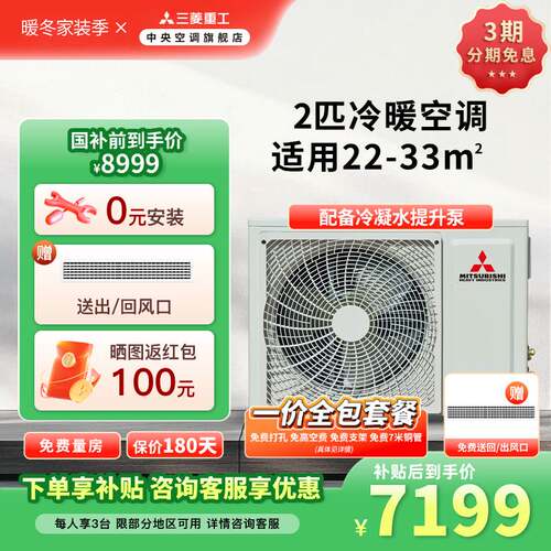 三菱重工2匹一拖一家用客厅卧室中央空调UDV一级能效变频风管机
