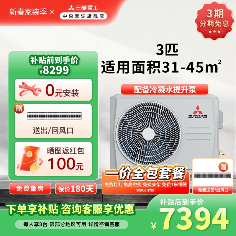三菱重工一拖一家用客厅卧室风管机中央空调UMV系列一级能效节能图片