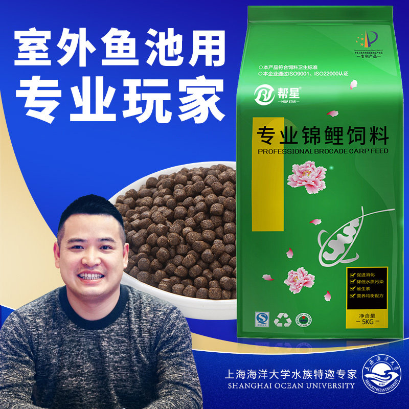 帮星水族锦鲤饲料锦鲤鱼食鱼粮 主食色扬螺旋藻增体饲料不浑水5kg|ruв категории животное/Животное питание и принадлежностей, аквариум мира, декоративные рыбы кормов - от Buy2taobao.com для оказания профессиональной услуги покупки агента Taobao