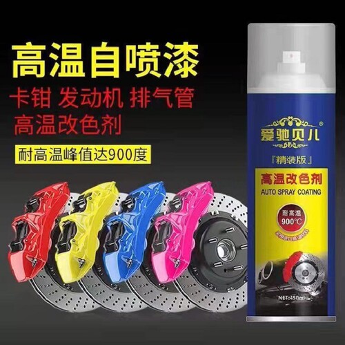 高温自喷漆油烟机修复金属防锈漆