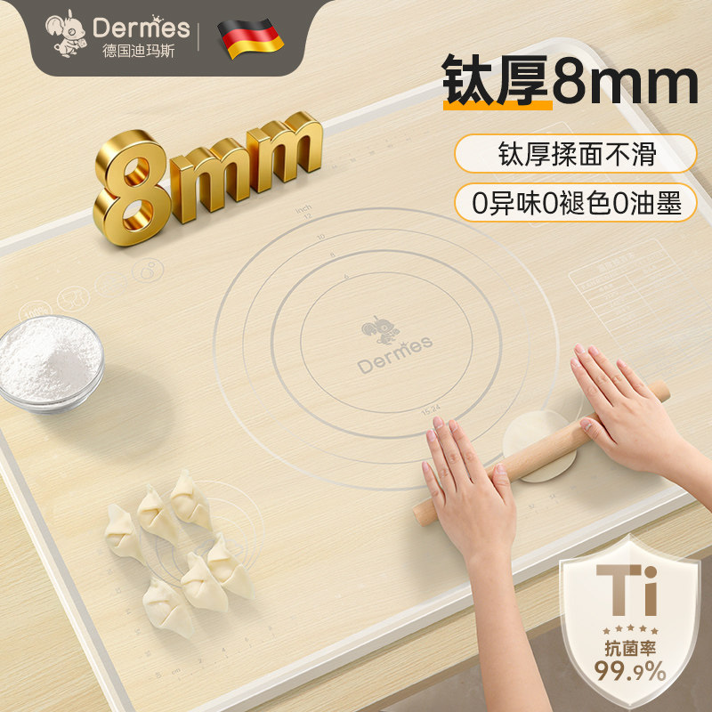 迪玛斯加厚8mm矽胶揉面垫食品级面板家用案板擀面垫子烘焙和面垫