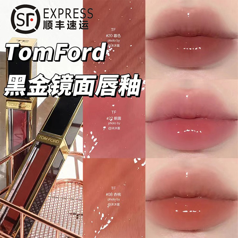 TOMFORD/汤姆福特TF黑金唇镜水光镜面唇釉唇蜜20暮色 22 08 01 24