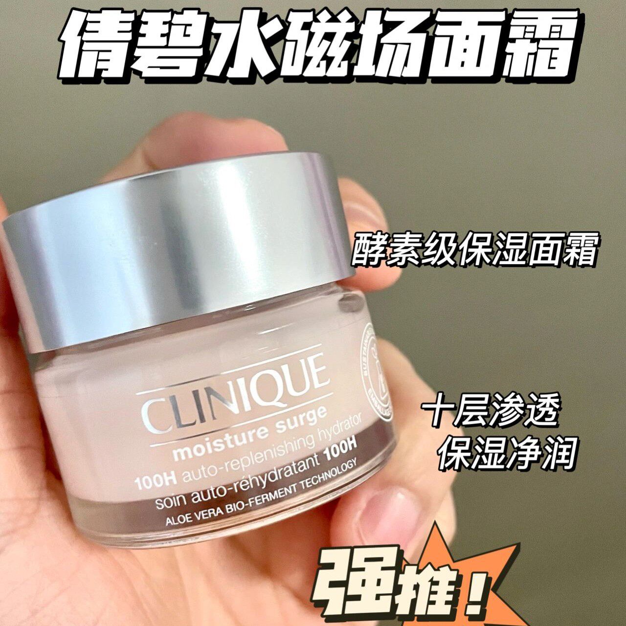 Clinique倩碧水磁场水嫩保湿舒润凝霜面霜30ml润肤轻盈补水中小样