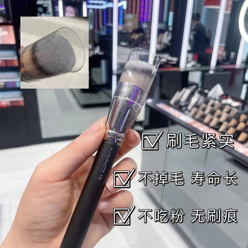 Mac/魅可 化妆刷粉底刷多功能mini刷抛光底妆专业无痕不吃粉