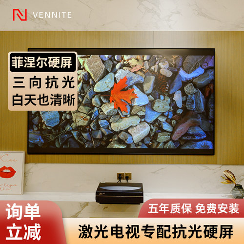 范尼特菲涅尔抗光幕布