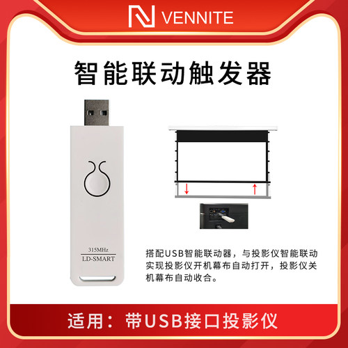 范尼打开同时下降黑科技投影仪
