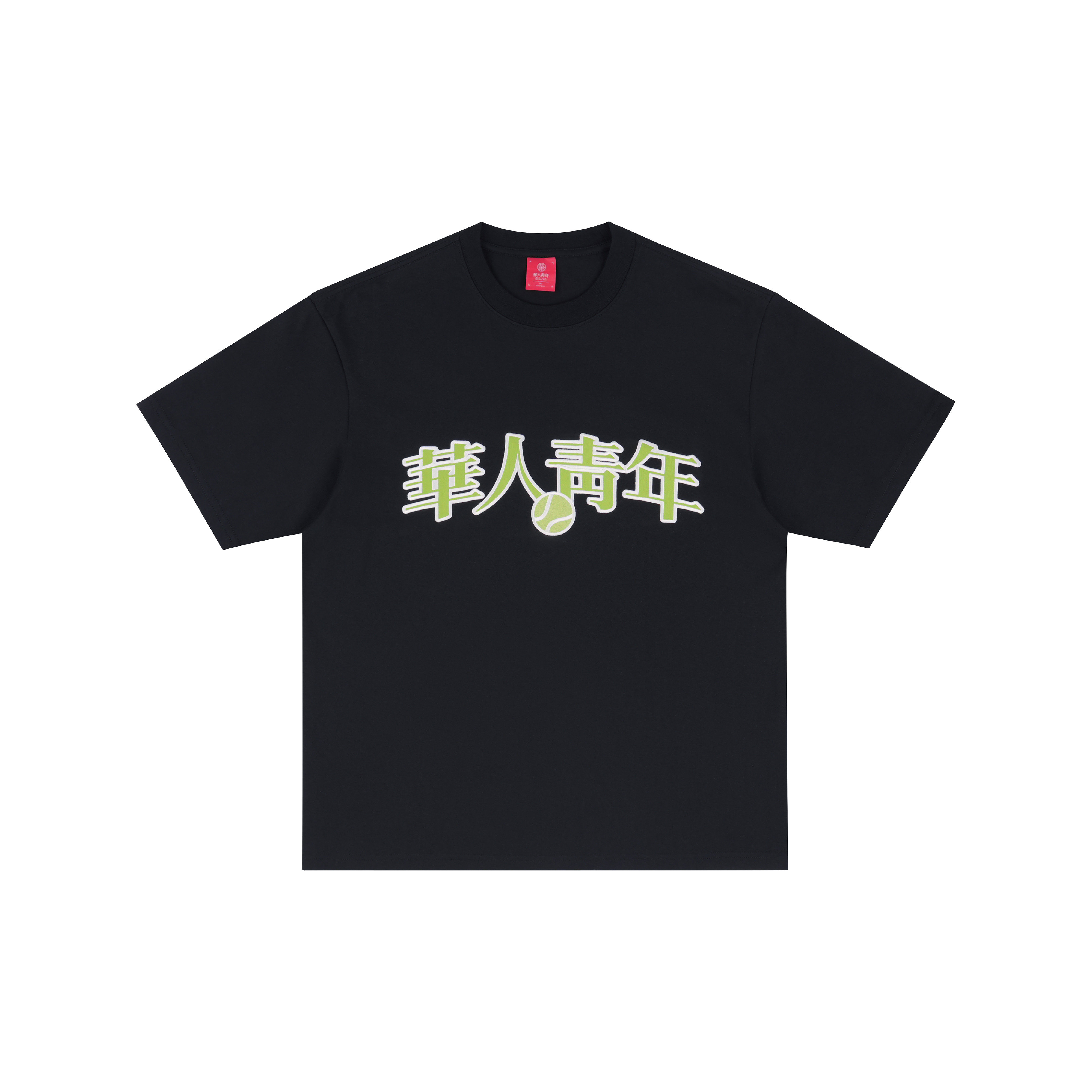 华人青年新款网球大字贴布短袖国潮刺绣宽松纯棉男女潮牌休闲T恤,男装,T恤,淘宝优惠券,粉丝福利购,淘宝优惠卷