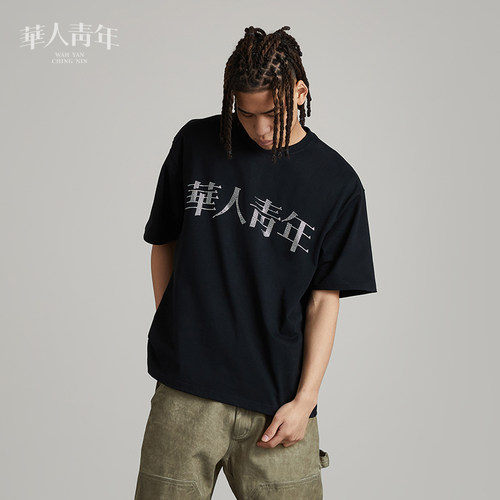华人青年水钻短袖t恤国潮男生