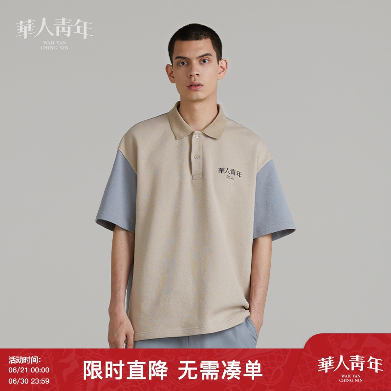 华人青年男士撞色拼接短袖polo衫国潮牌休闲上衣夏季翻领t恤男