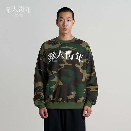 华人青年迷彩青龙圆领卫衣