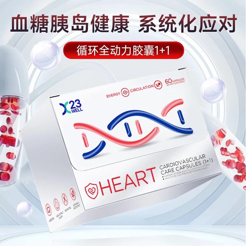 【官方旗舰店】andall安我23well循环动力糖清素胶囊糖友平衡糖值