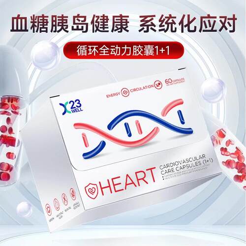 【官方旗舰店】andall安我23well循环动力糖清素胶囊糖友平衡糖值