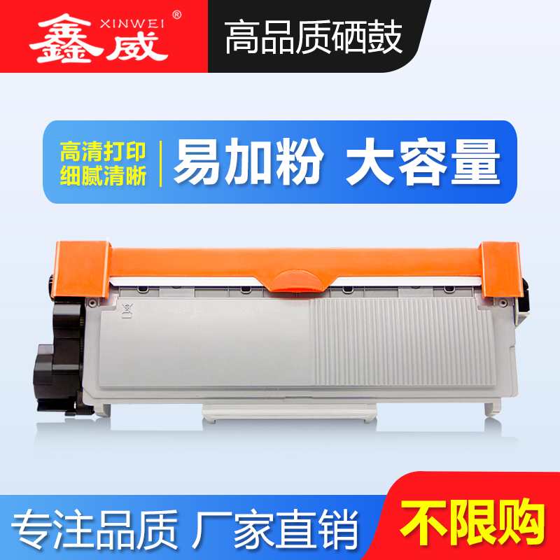 鑫威LT2451粉盒适用联想LJ2400 2405D 2605D LJ2655DN M7605D M7400pro 7450D 7450F 7655DHF硒鼓墨粉盒碳粉