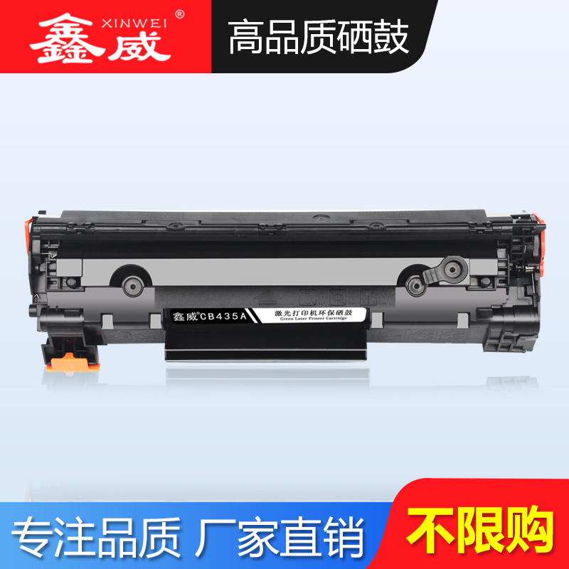 惠普硒鼓激光打印机墨粉盒