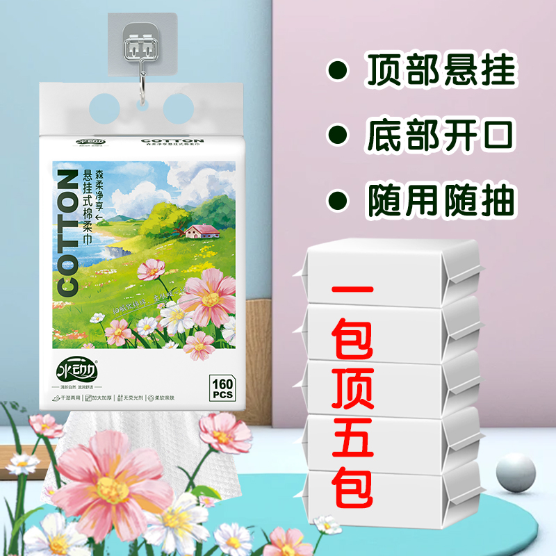 2025新款一次性洗脸巾洁面巾第一名悬挂式美容院纯棉加厚壁挂抽拉