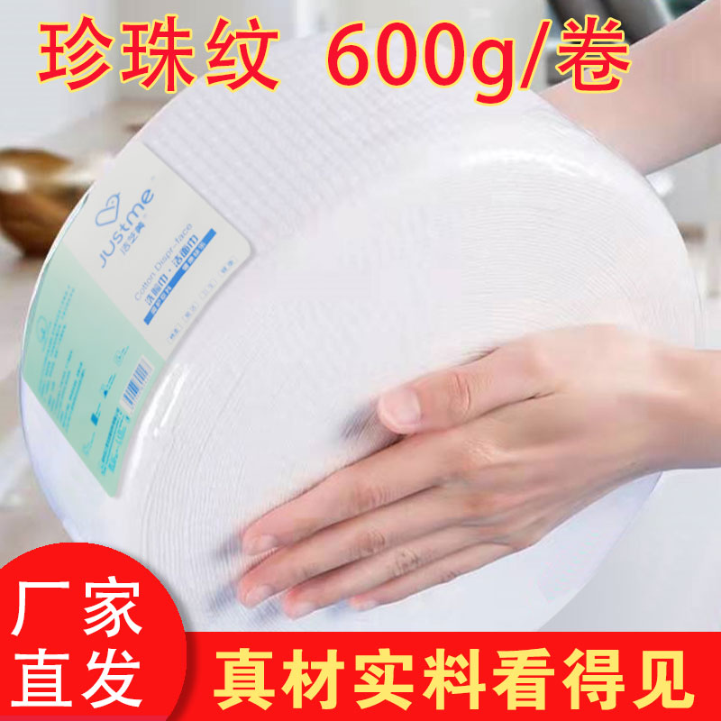 一次性洗脸巾600g美容院专用男女纯加厚棉柔巾超大卷洁面擦脸批发