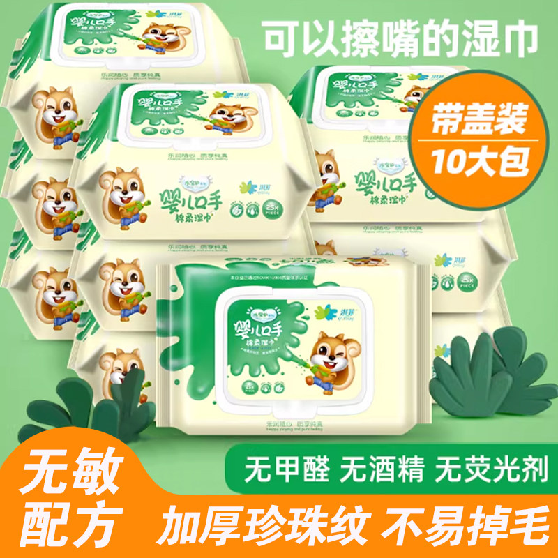 淇菲婴幼儿专用小包手口儿童湿巾珍珠纹25片10包湿纸巾带盖便携装