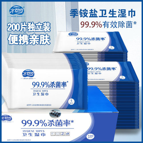 独立包装学生专用卫生消毒湿巾