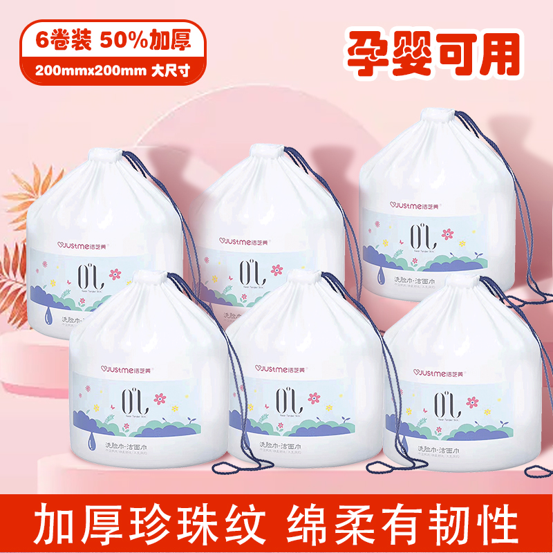 水动力卸妆全棉珍珠纹加厚洗脸巾