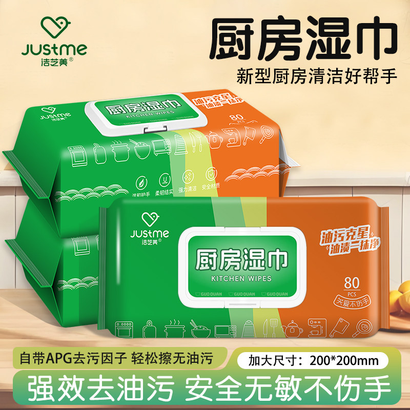厨房油烟机强力去油污加厚湿巾