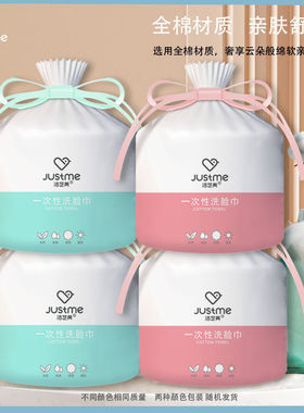 洗脸巾一次性纯棉洗面巾棉柔巾洁面巾女士卷筒美容院官旗舰店正品