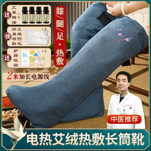 电加热艾绒长筒靴艾灸护膝保暖老寒腿热敷膝盖关节护脚踝鞋 理疗包