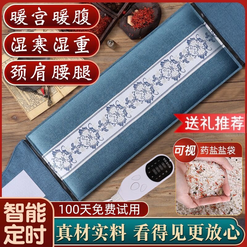 盐袋热敷包电加热粗盐海盐理疗袋子艾灸艾草肩颈椎腰带部家用盐包