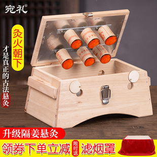 宛礼艾灸盒木制艾炙箱腹部腰部随身灸家用全身实木质熏蒸仪悬灸盒