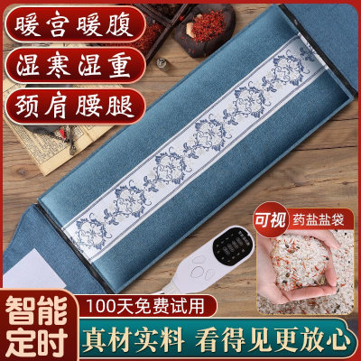 盐袋热敷包电加热海盐粗盐理疗袋