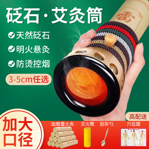 【专利正品】砭石艾灸罐雷火灸筒