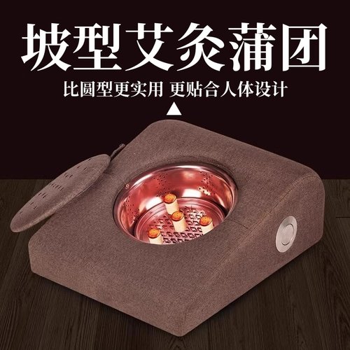 艾灸盒随身灸斜坡蒲团坐灸垫凳子