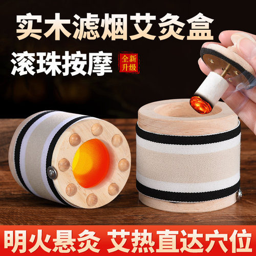 艾灸盒实木随身灸家用无烟悬灸罐