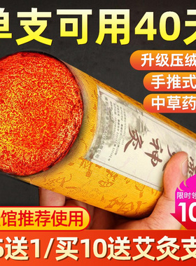7cm雷火灸艾条纯艾正品艾灸柱特大号十年陈艾无烟熏家用纯艾草棒