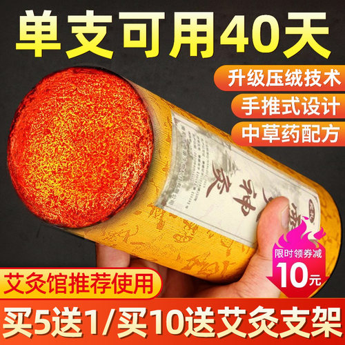 7cm雷火灸艾灸柱加粗艾草条正品
