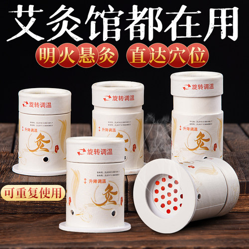 艾灸盒子随身灸家用艾柱悬灸罐筒