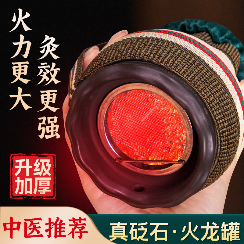 火龙罐中医院专用随身灸砭石刮痧一体杯莲花口艾灸罐艾灸器具大全
